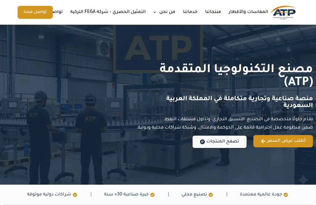 atp-sa