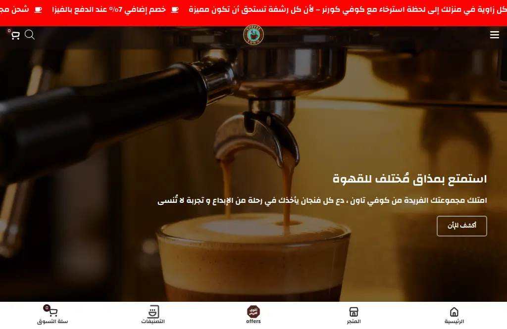CoffeeTown
