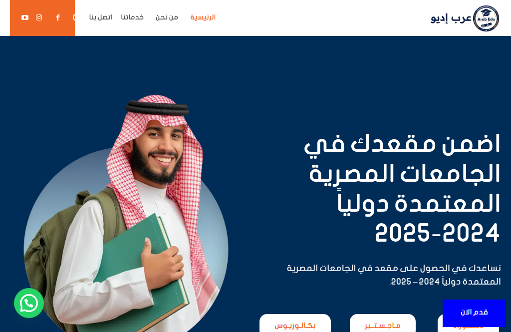 misr-edu